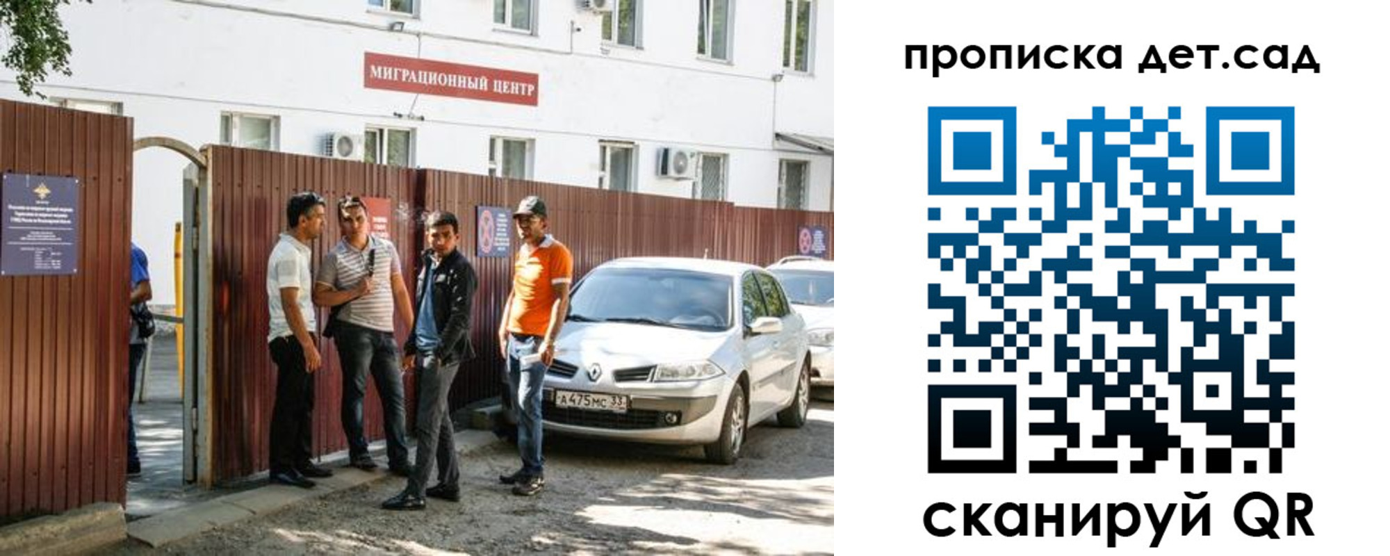 временная регистрация купить в Кировской области