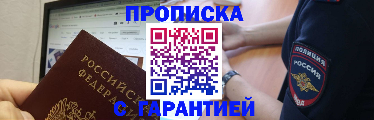 временная регистрация для школы в Кировской области