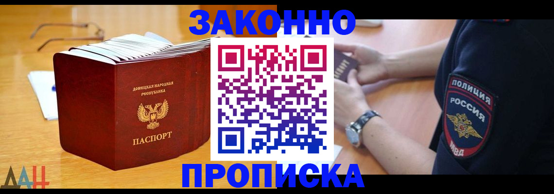 временная регистрация законно в Кировской области