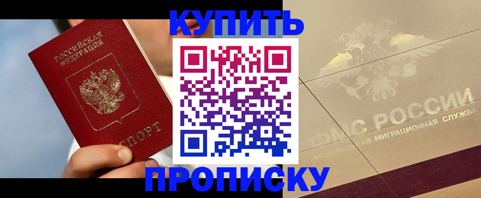 временная прописка в Кировской области