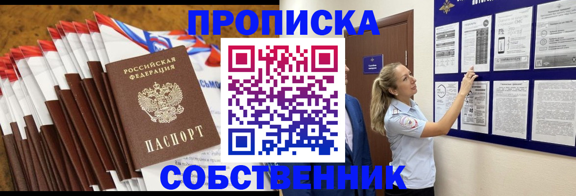 временная регистрация гарантия в Кировской области