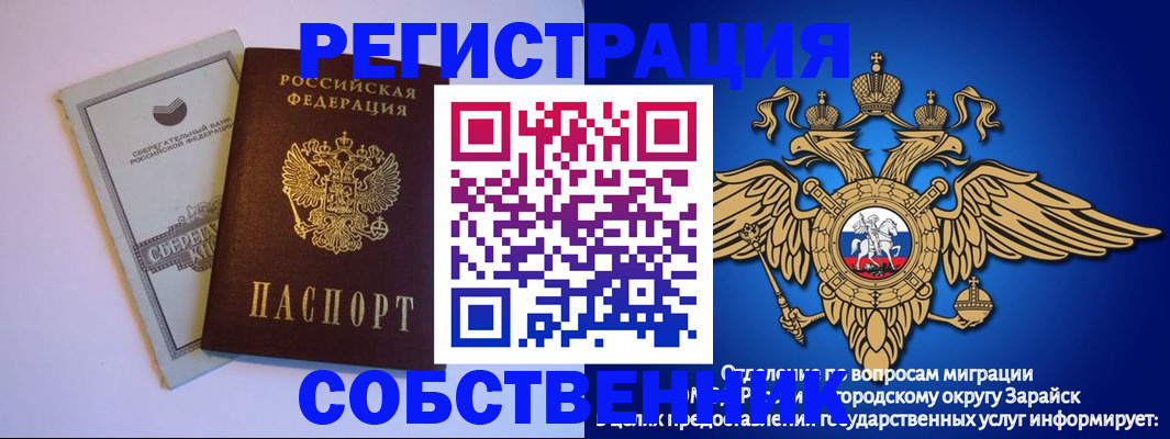 прописка в Кировской области