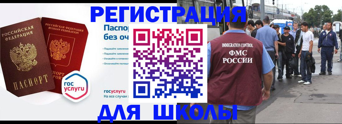 временная регистрация в Кировской области